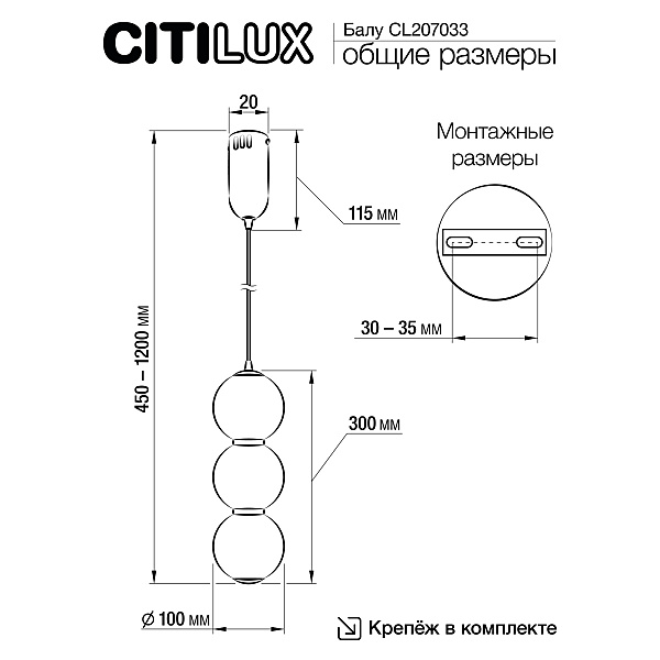 Светильник подвесной Citilux Балу CL207033