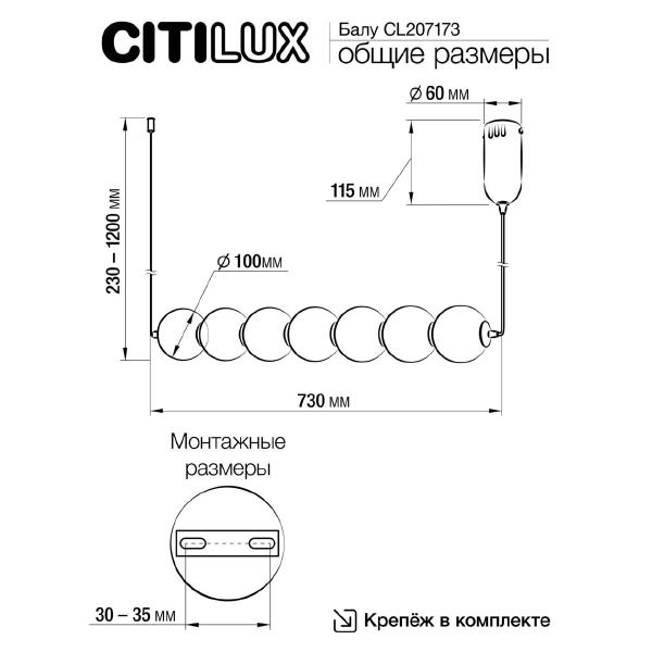 Светильник подвесной Citilux Балу CL207173