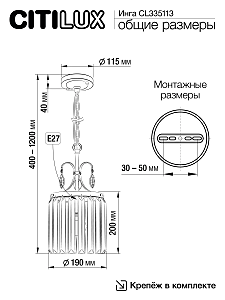 Светильник подвесной Citilux Инга CL335113