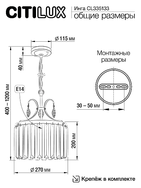 Светильник подвесной Citilux Инга CL335133