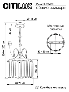 Светильник подвесной Citilux Инга CL335133