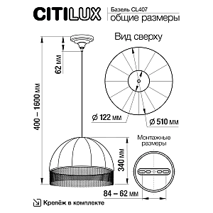 Светильник подвесной Citilux Базель CL407022