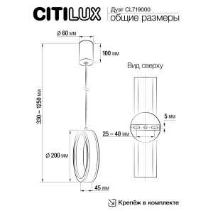 Светильник подвесной Citilux Дуэт CL719000