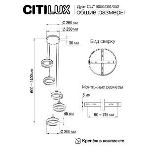 Люстра каскадная Citilux Дуэт CL719052