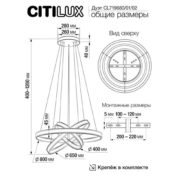 Подвесная люстра Citilux Дуэт CL719682