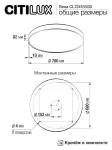 Светильник потолочный Citilux Купер CL724155G0