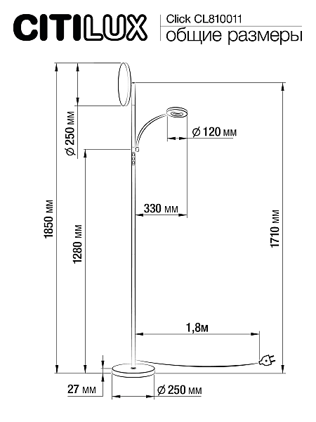 Торшер Citilux Click CL810011