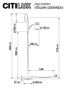 Торшер Citilux Click CL810011