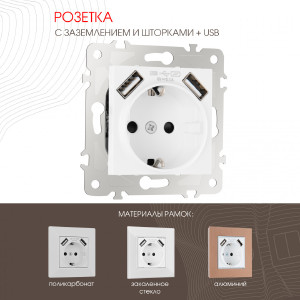 Розетка Arte Milano Am-203 203.47-1.white