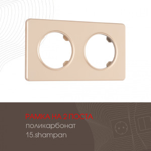 Рамка Arte Milano Am-502.15 502.15-2.shampan