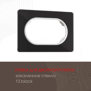 Рамка Arte Milano Am-502.13 502.13-double.black