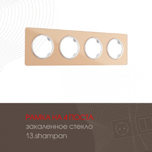 Рамка Arte Milano Am-502.13 502.13-4.shampan