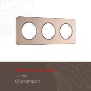 Рамка Arte Milano Am-502.07 502.07-3.shampan