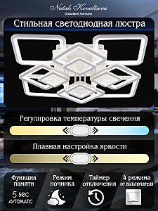 Потолочная люстра Natali Kovaltseva LEDLIGHT LED LAMPS 81170