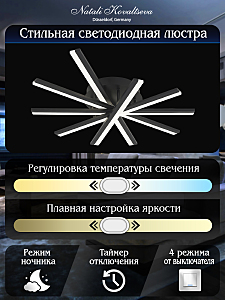 Потолочная люстра Natali Kovaltseva LEDLIGHT LED LAMPS 81174