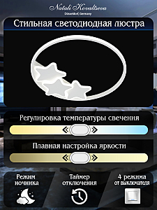 Потолочная люстра Natali Kovaltseva LEDLIGHT LED LAMPS 81180