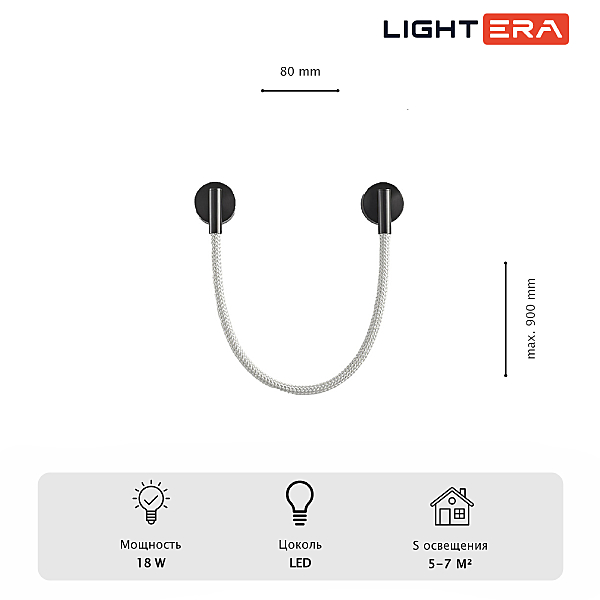 Настенный светильник LIGHTERA Tura LE103W-93BA STEEL