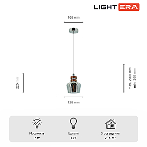 Светильник подвесной LIGHTERA Guaviare LE105L-15C