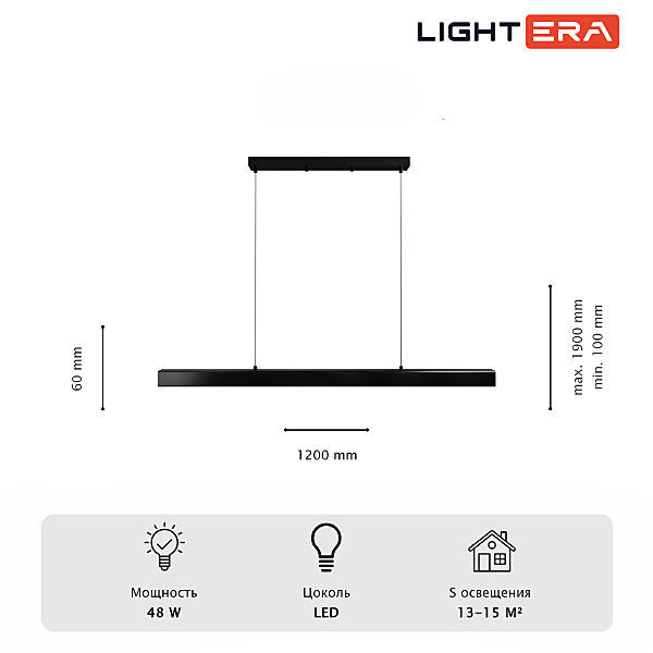 Светильник подвесной LIGHTERA Baffin LE112L-120B WIFI