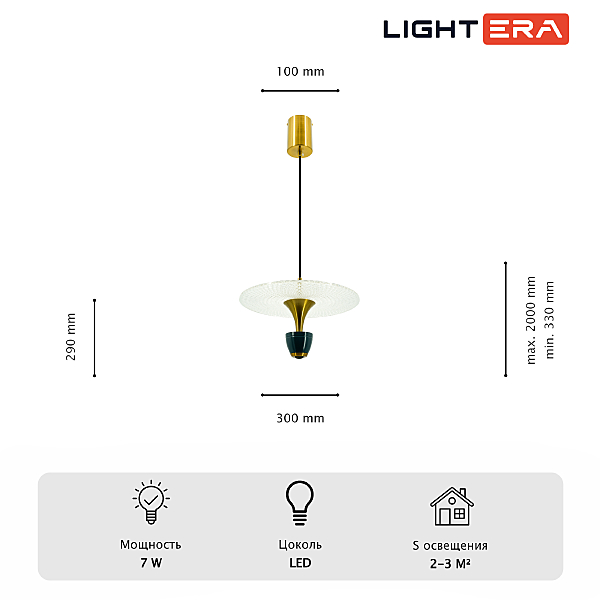 Светильник подвесной LIGHTERA Saimaa LE126L-30GR