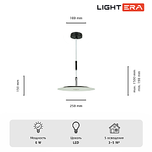 Светильник подвесной LIGHTERA Bamako LE143L-25W