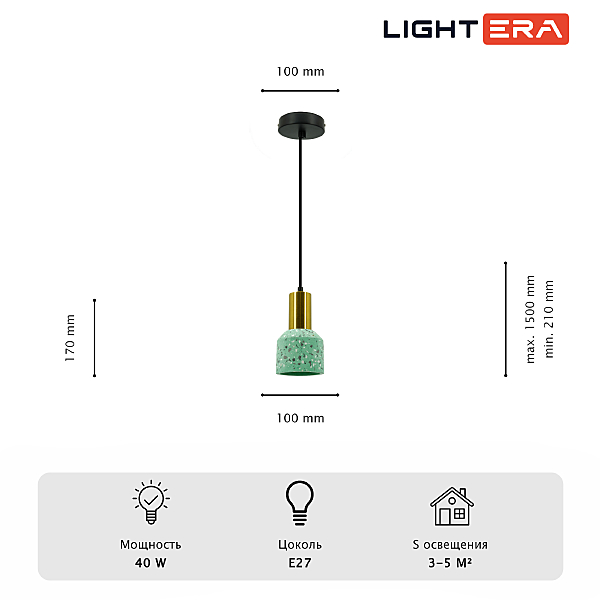 Светильник подвесной LIGHTERA Trois LE151L-13GR