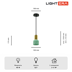 Светильник подвесной LIGHTERA Trois LE151L-13GR