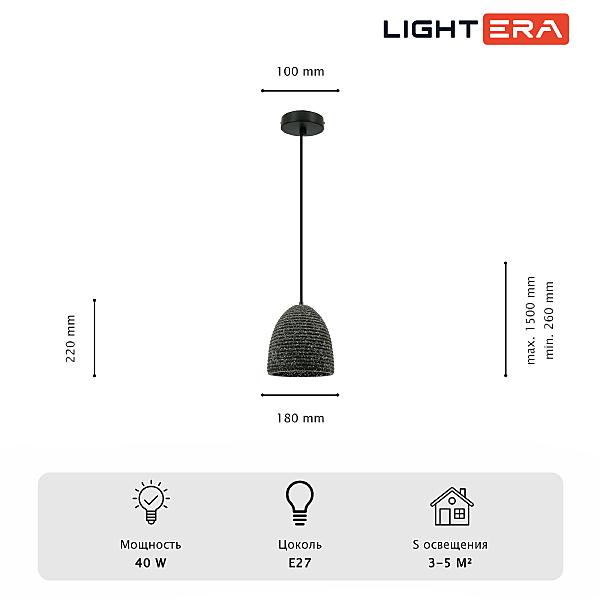 Светильник подвесной LIGHTERA Yuma LE155L-21B