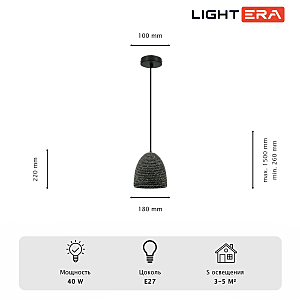 Светильник подвесной LIGHTERA Yuma LE155L-21B