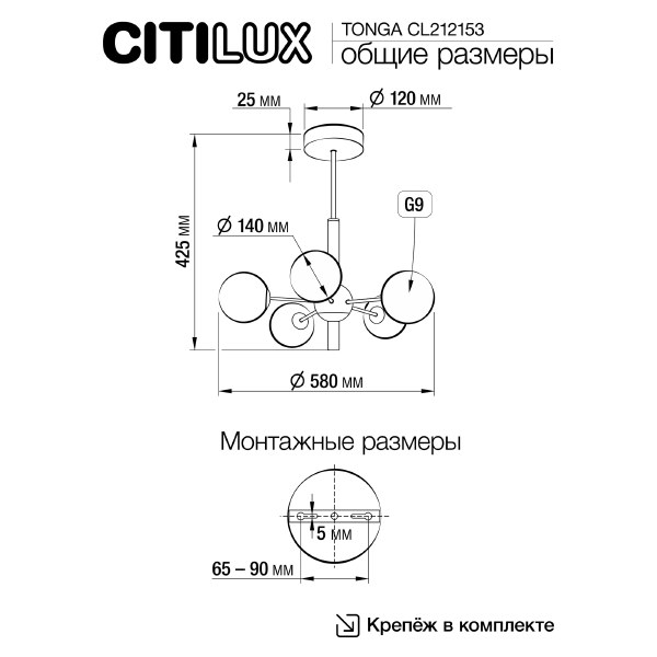 Потолочная люстра Citilux Tonga CL212153