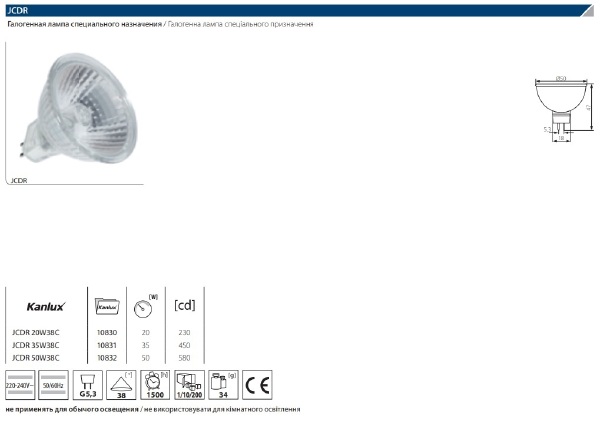 Галогенная лампа Kanlux Jcdr 10830