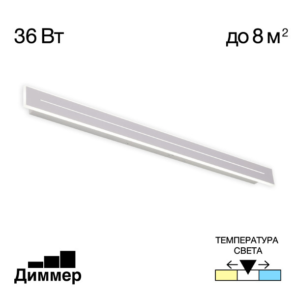 Настенный светильник Citilux Тринити CL238690