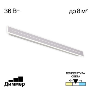 Настенный светильник Citilux Тринити CL238690