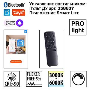 Трековый светильник Novotech Flum 359483