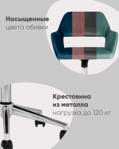 Кресло офисное Stool Group ROSS ROSS CHROME VELVET Olive 61