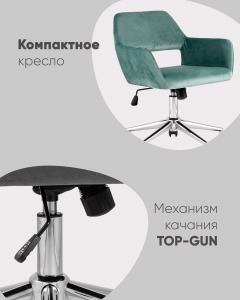 Кресло офисное Stool Group ROSS ROSS CHROME VELVET Olive 61