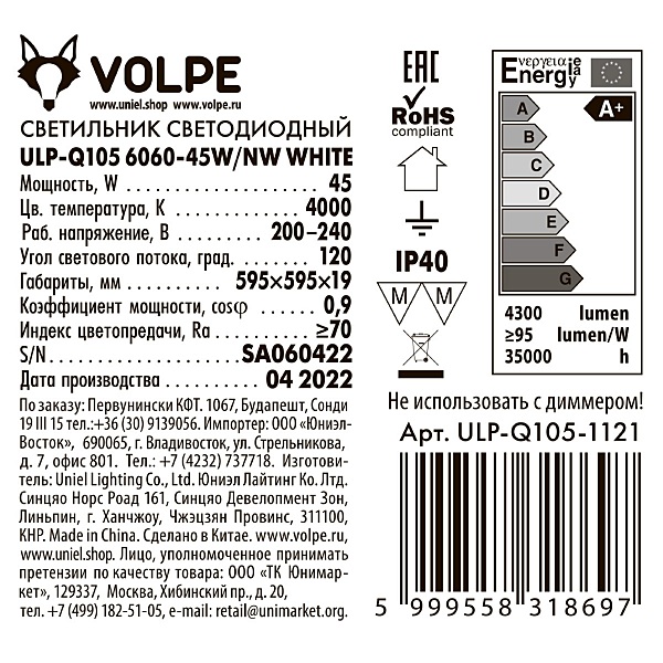 Светильник армстронг Volpe Ulp-q105 ULP-Q105 6060-45W/NW WHITE