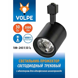 Трековый светильник Volpe Ulb-q275 ULB-Q275 30W/4000К BLACK