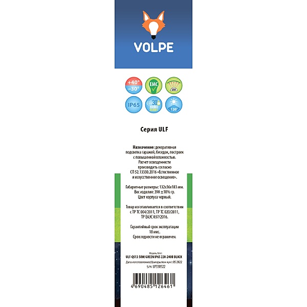 Прожектор уличный Volpe Ulf-q513 ULF-Q513 50W/GREEN IP65 220-240В BLACK картон