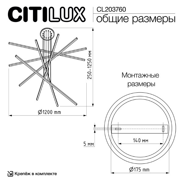 Подвесная люстра Citilux Trent CL203760