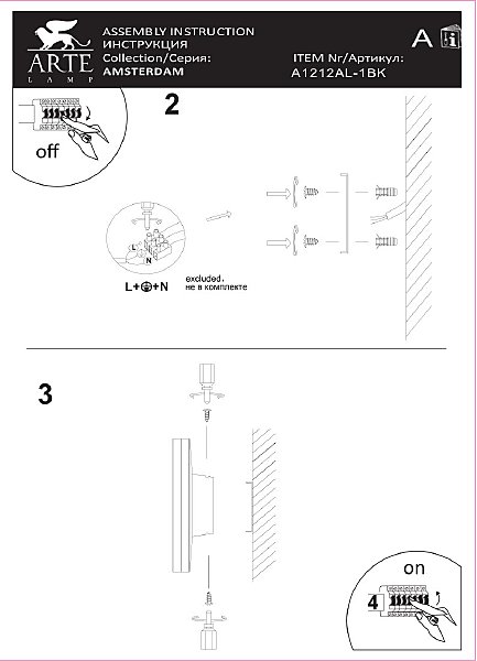 Уличный настенный светильник Arte Lamp Amsterdam A1212AL-1BK