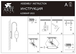 Настенное бра Arte Lamp Andromeda A2089AP-3GO