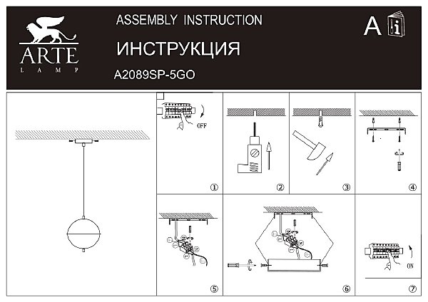 Светильник подвесной Arte Lamp Andromeda A2089SP-5GO