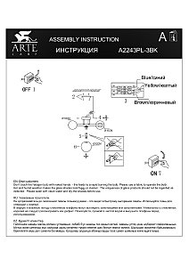 Настенное бра Arte Lamp Gemini A2243PL-3BK