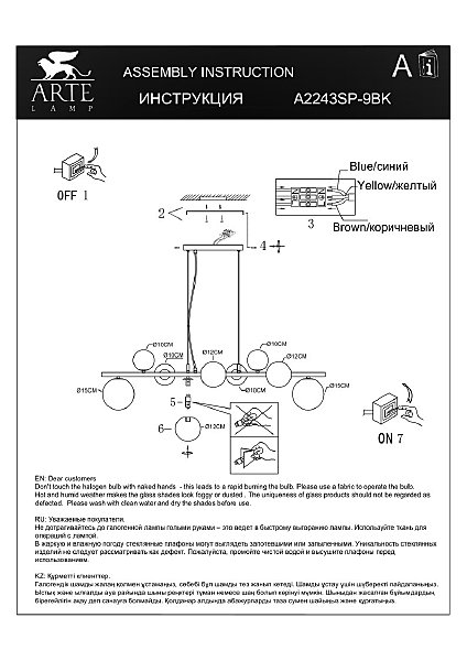 Подвесная люстра Arte Lamp Gemini A2243SP-9BK