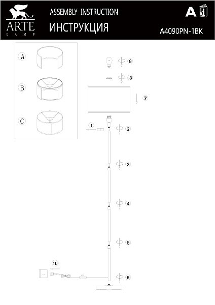 Торшер Arte Lamp Jamie A4090PN-1BK