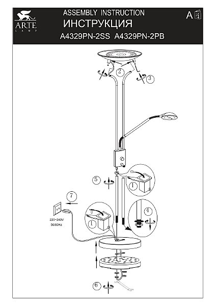 Торшер Arte Lamp Duetto A4329PN-2SS