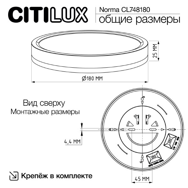 Светильник потолочный Citilux Norma CL748180