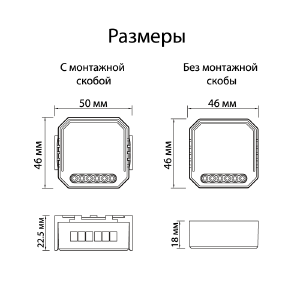 Одноканальное Wi-Fi реле-диммер Denkirs Relay RL1003-DM/1