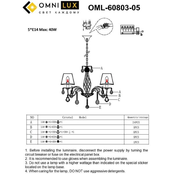 Подвесная люстра Omnilux Cremona OML-60803-05